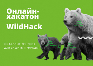New digital solutions will stand up for nature protection